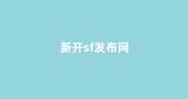梦幻发布网